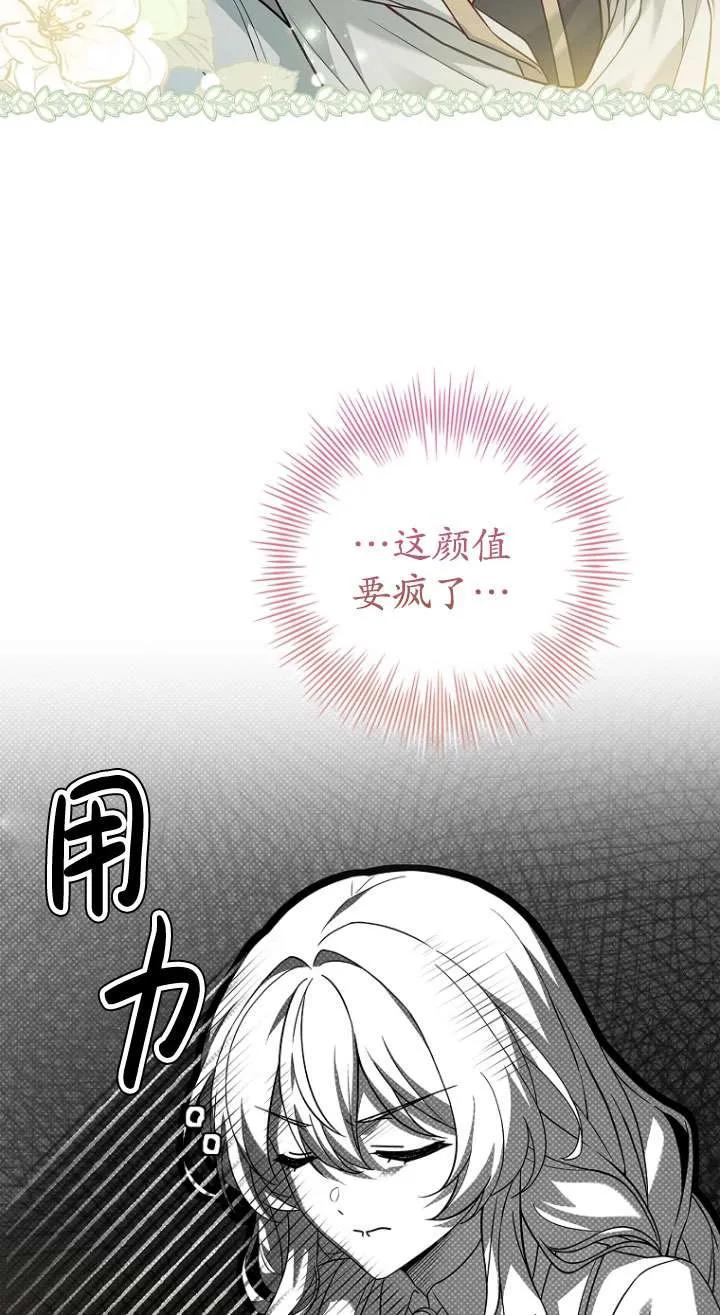 已关闭痛觉设置 - 第07话 - 第84张图