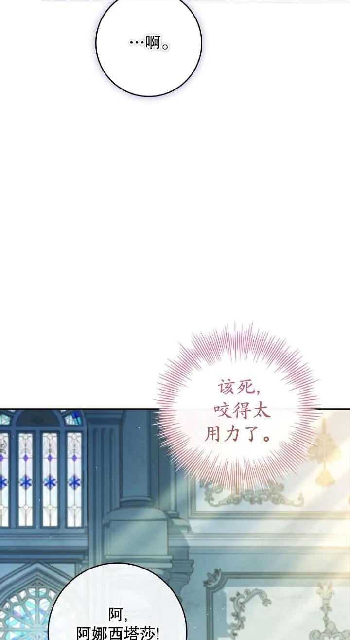 已关闭痛觉设置 - 第07话 - 第86张图