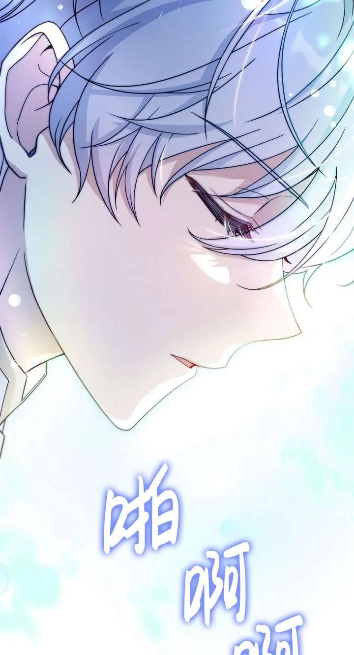 已关闭痛觉设置 - 第07话 - 第51张图