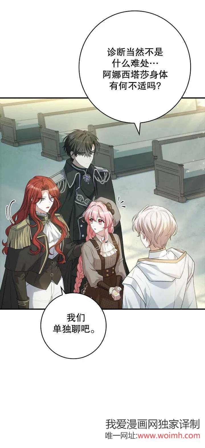 已关闭痛觉设置 - 第07话 - 第32张图