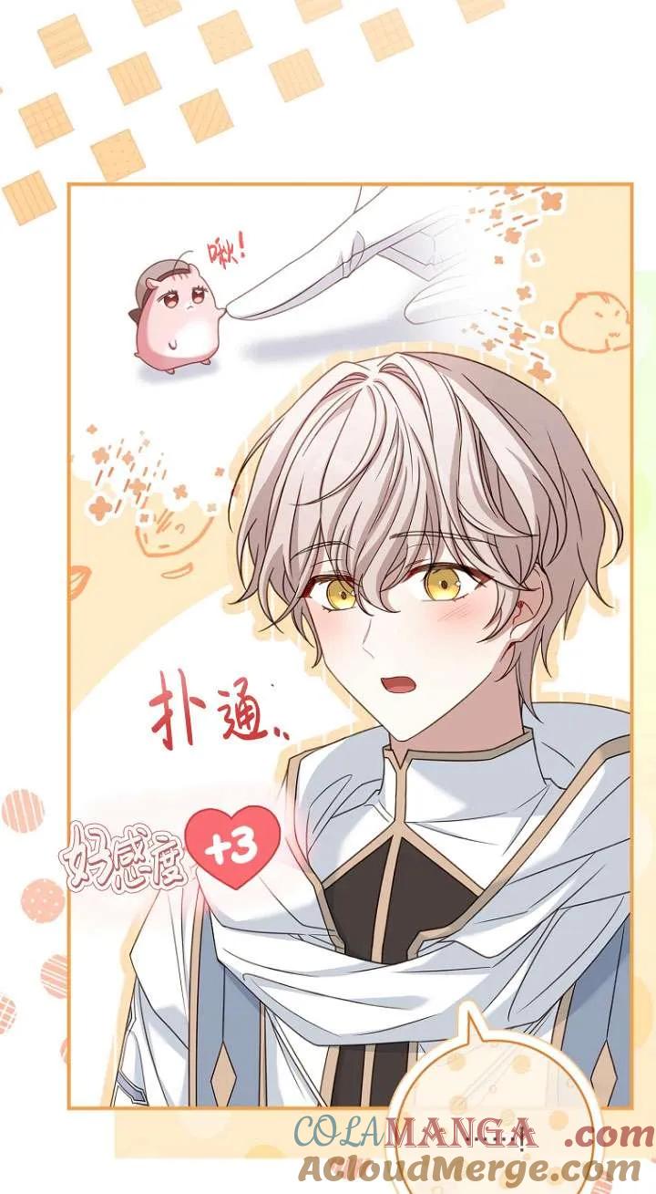 已关闭痛觉设置 - 第07话 - 第7张图