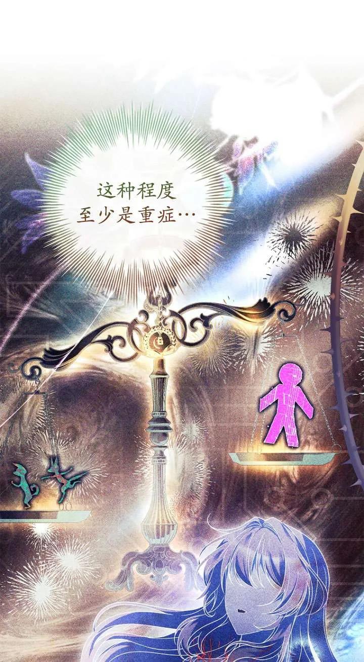 已关闭痛觉设置 - 第07话 - 第60张图