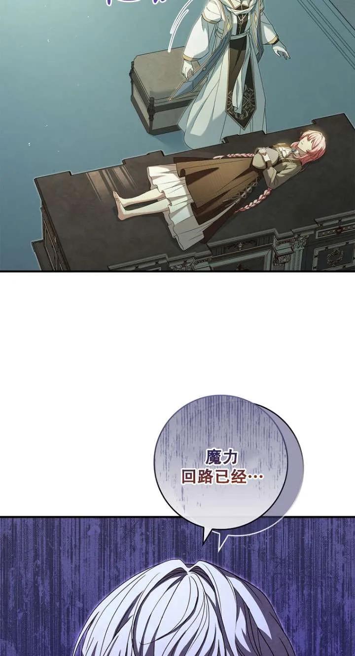 已关闭痛觉设置 - 第07话 - 第56张图