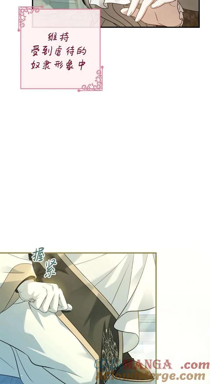 已关闭痛觉设置 - 第07话 - 第82张图