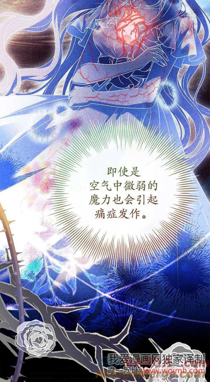 已关闭痛觉设置 - 第07话 - 第61张图