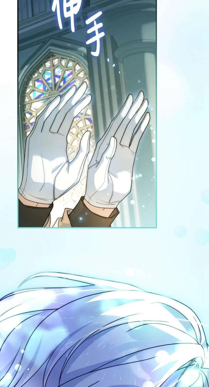 已关闭痛觉设置 - 第07话 - 第50张图