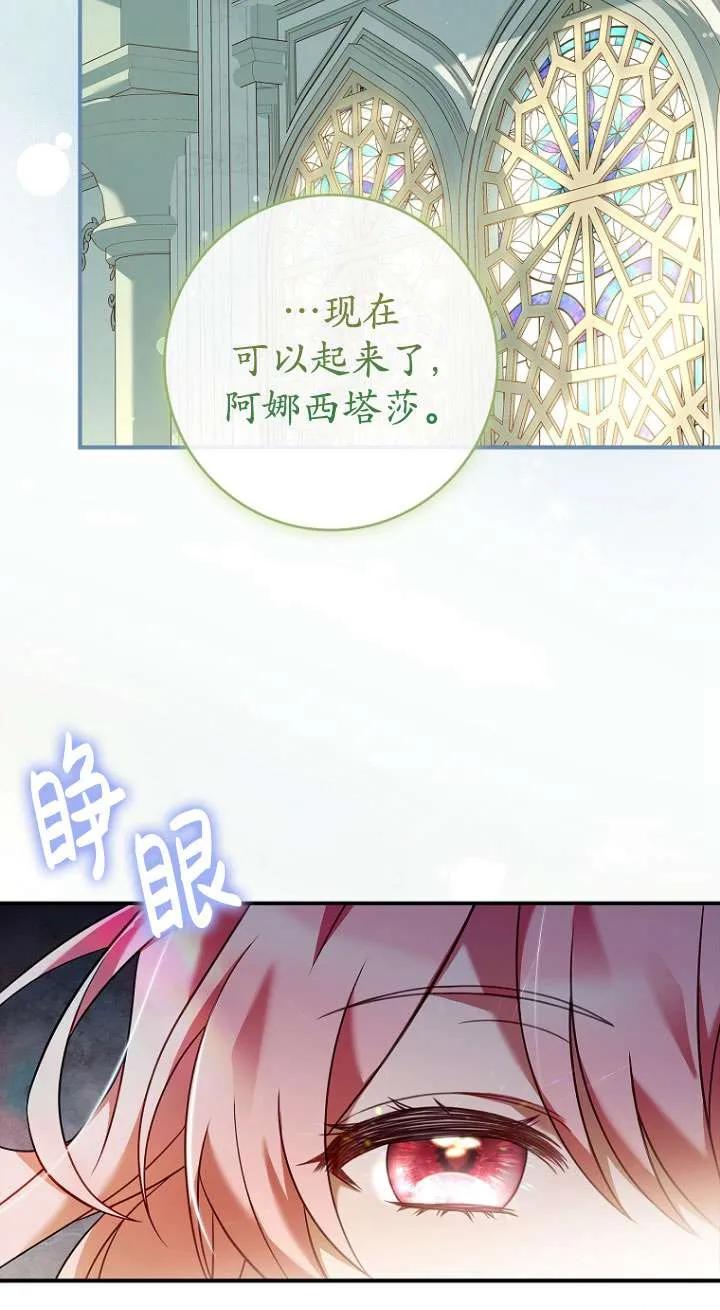 已关闭痛觉设置 - 第07话 - 第71张图