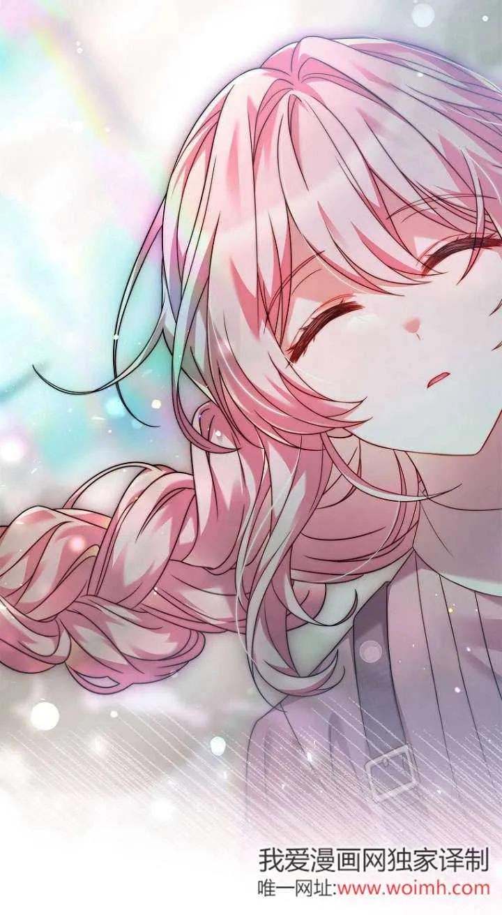 已关闭痛觉设置 - 第07话 - 第69张图