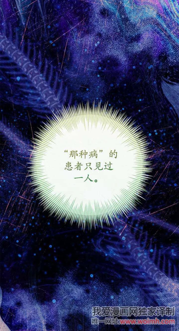 已关闭痛觉设置 - 第07话 - 第53张图