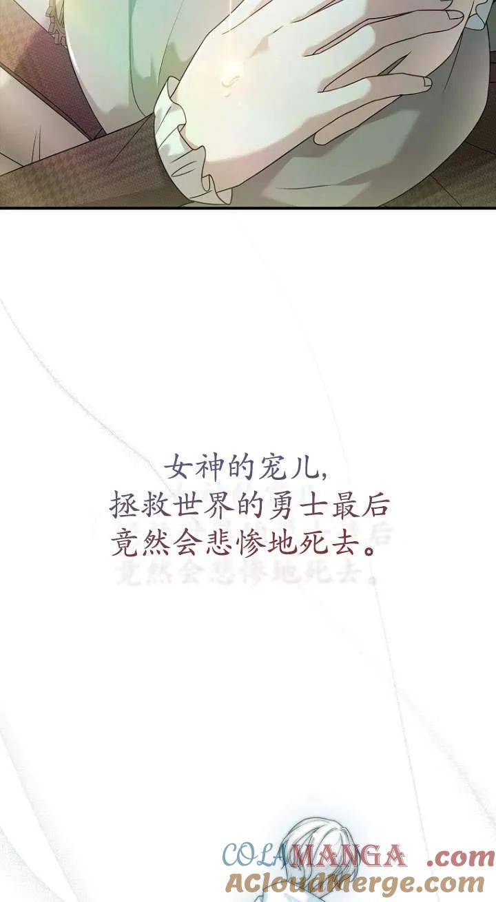 已关闭痛觉设置 - 第07话 - 第67张图