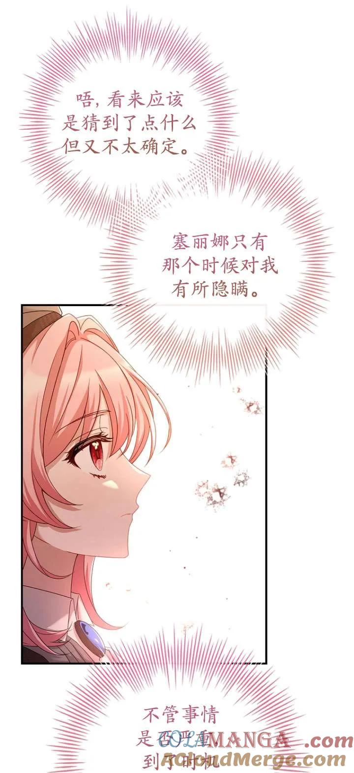 已关闭痛觉设置 - 第07话 - 第34张图