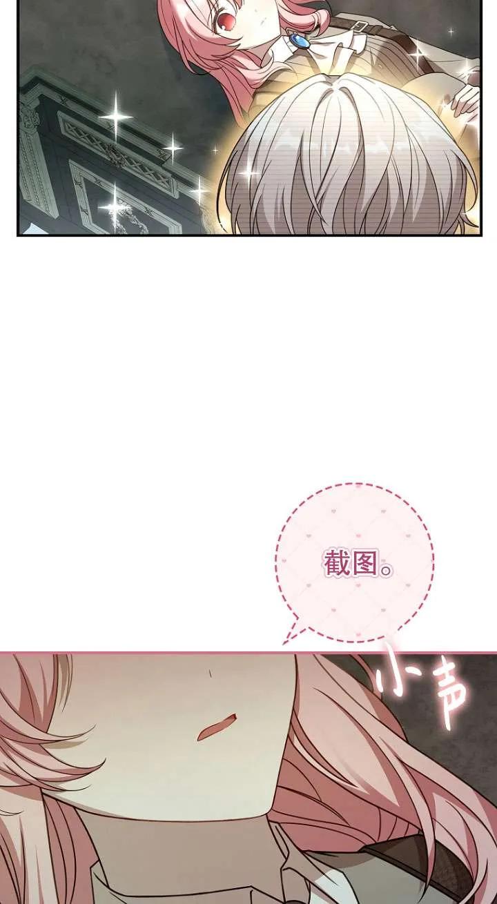 已关闭痛觉设置 - 第07话 - 第74张图