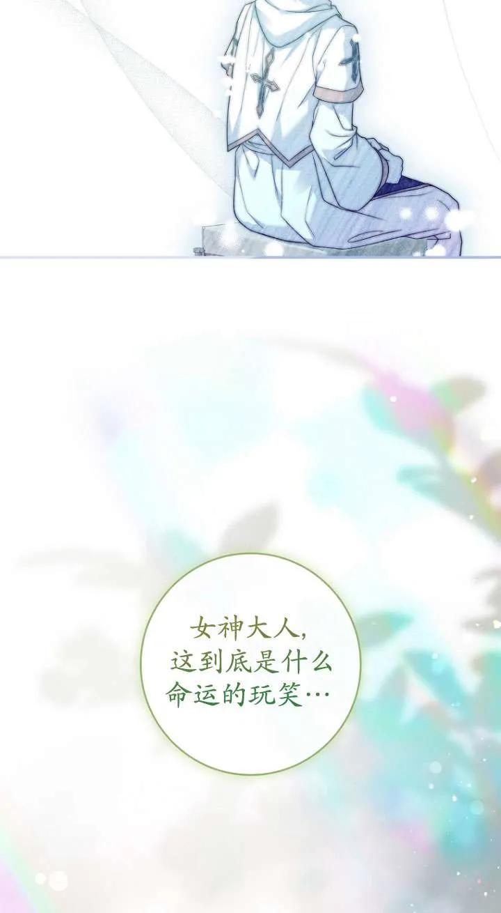 已关闭痛觉设置 - 第07话 - 第68张图