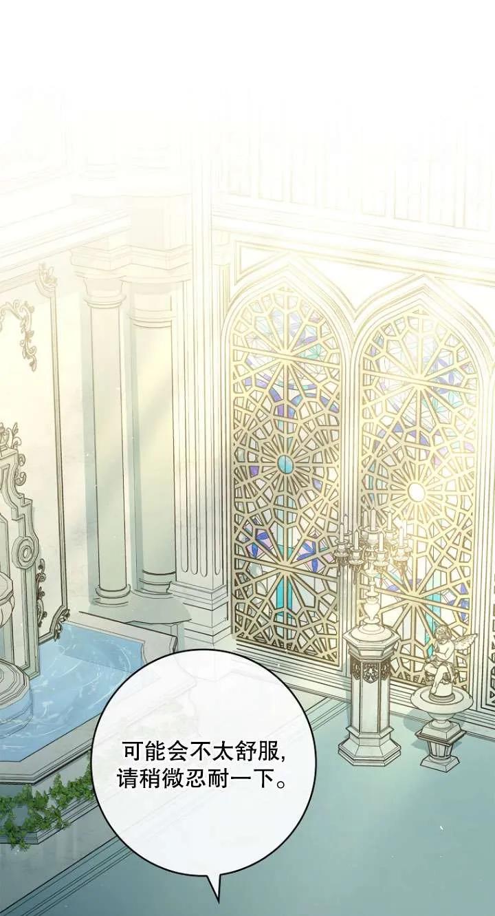 已关闭痛觉设置 - 第07话 - 第44张图