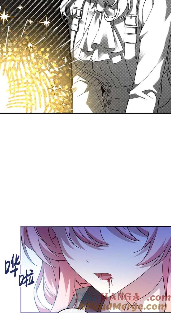 已关闭痛觉设置 - 第07话 - 第85张图