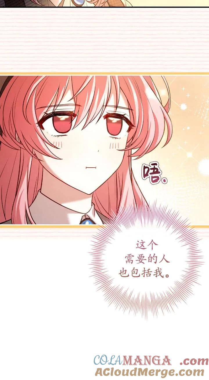 已关闭痛觉设置 - 第07话 - 第4张图