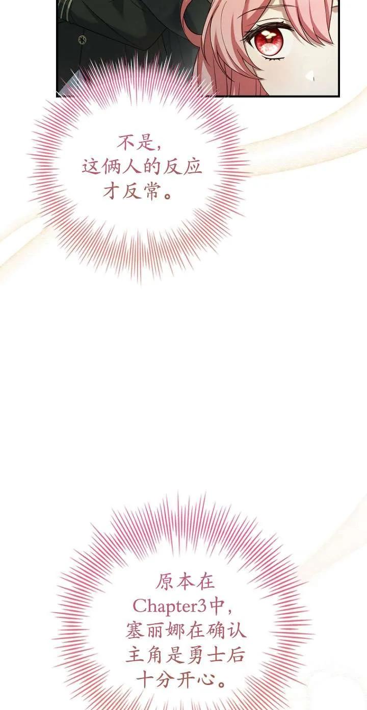 已关闭痛觉设置 - 第07话 - 第26张图