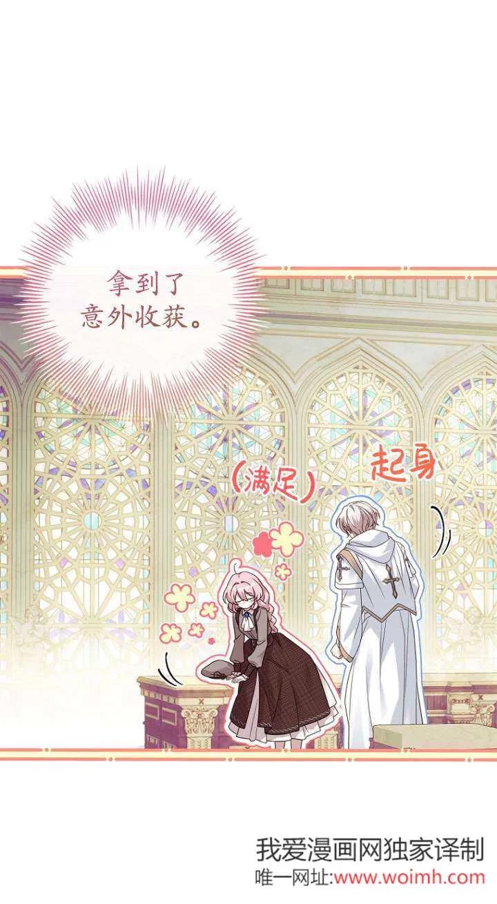 已关闭痛觉设置 - 第07话 - 第77张图