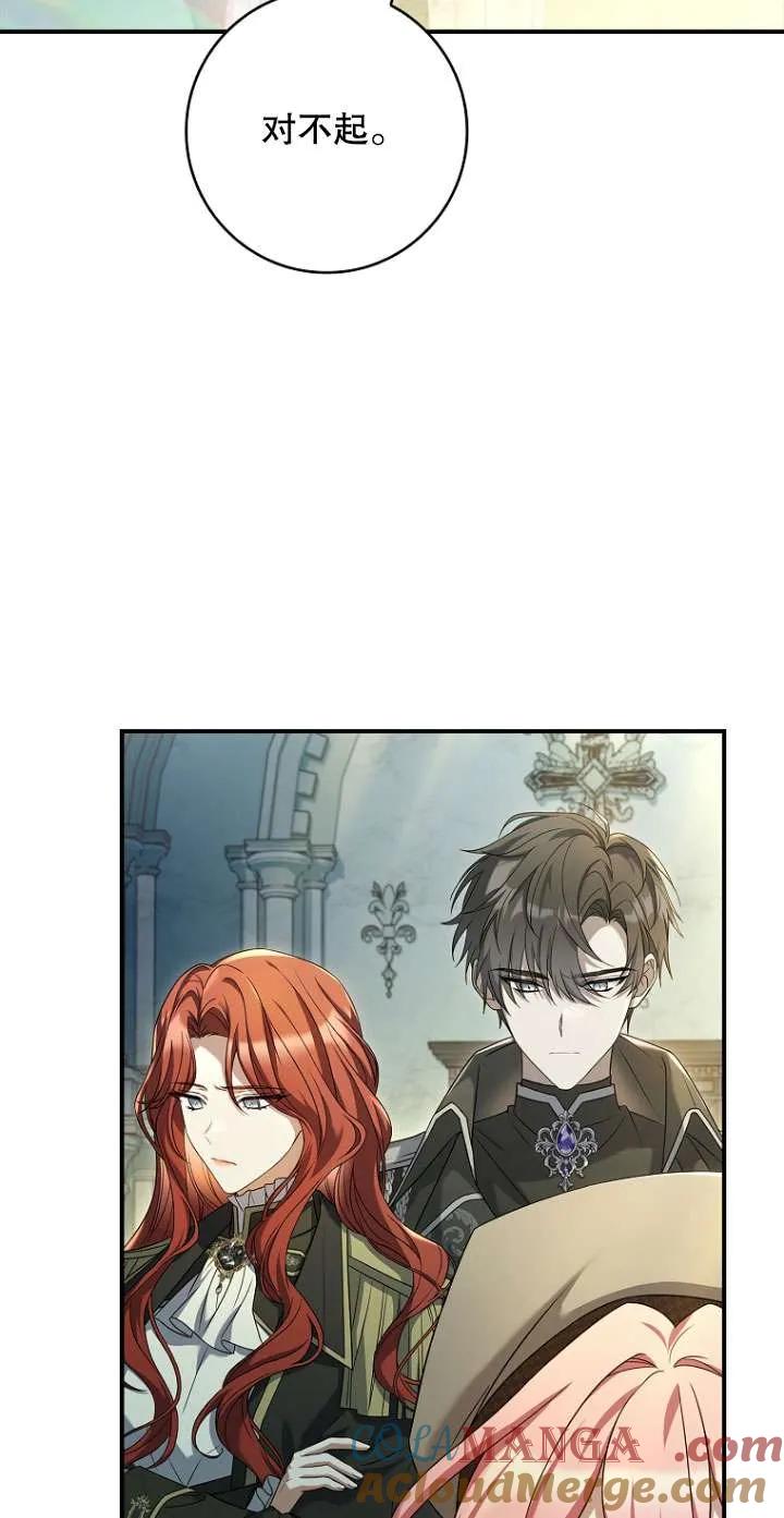 已关闭痛觉设置 - 第07话 - 第25张图