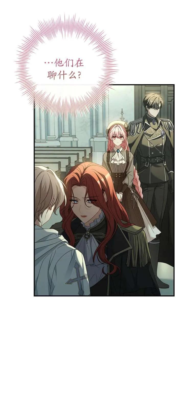 已关闭痛觉设置 - 第07话 - 第33张图