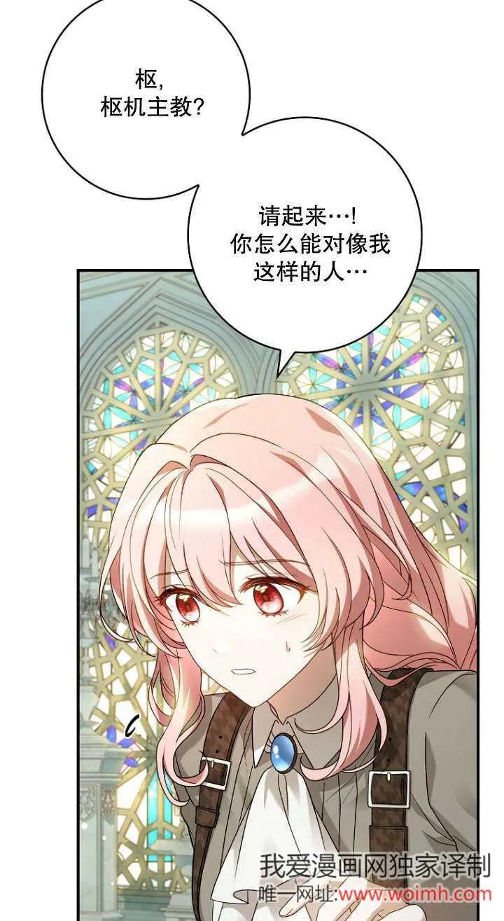 已关闭痛觉设置 - 第07话 - 第81张图