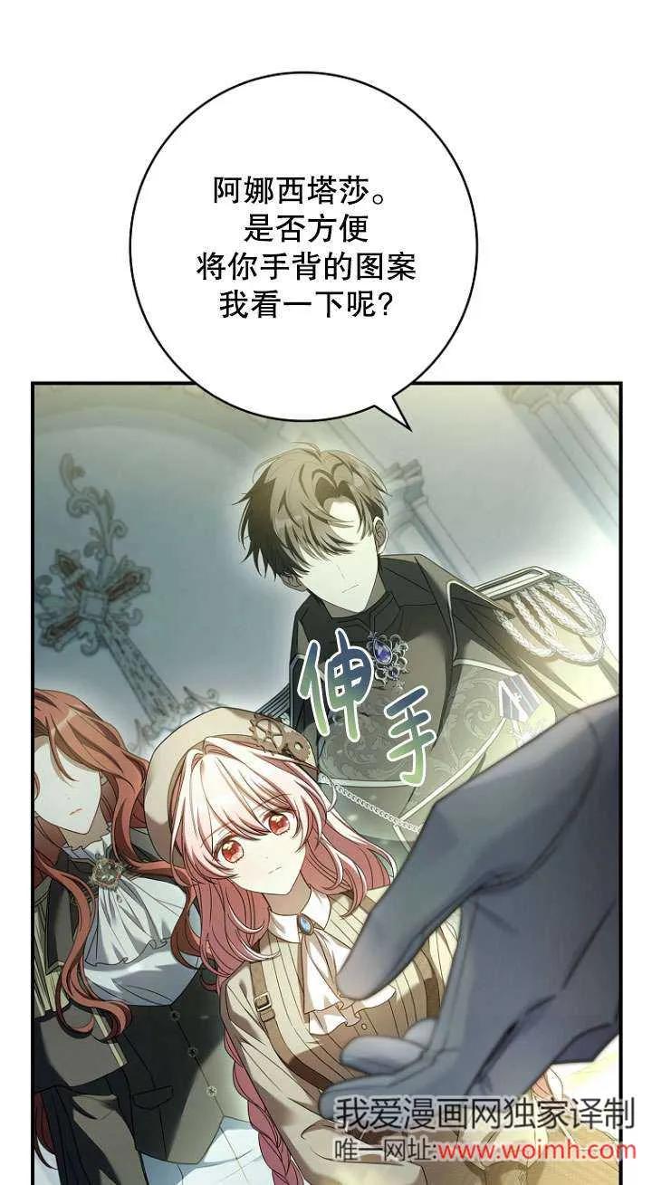 已关闭痛觉设置 - 第07话 - 第5张图