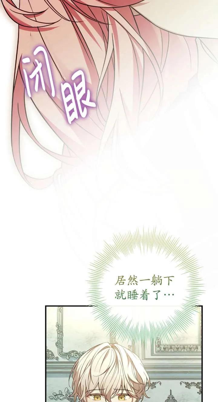 已关闭痛觉设置 - 第07话 - 第47张图