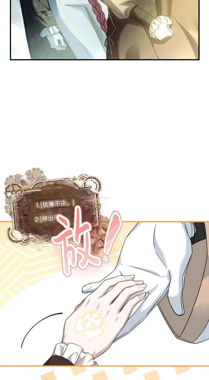 已关闭痛觉设置 - 第07话 - 第6张图