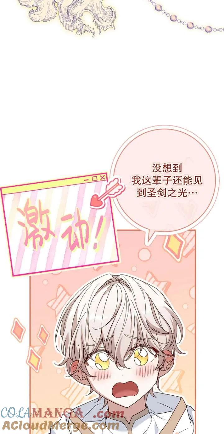 已关闭痛觉设置 - 第07话 - 第19张图