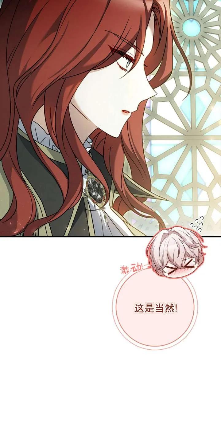 已关闭痛觉设置 - 第07话 - 第21张图