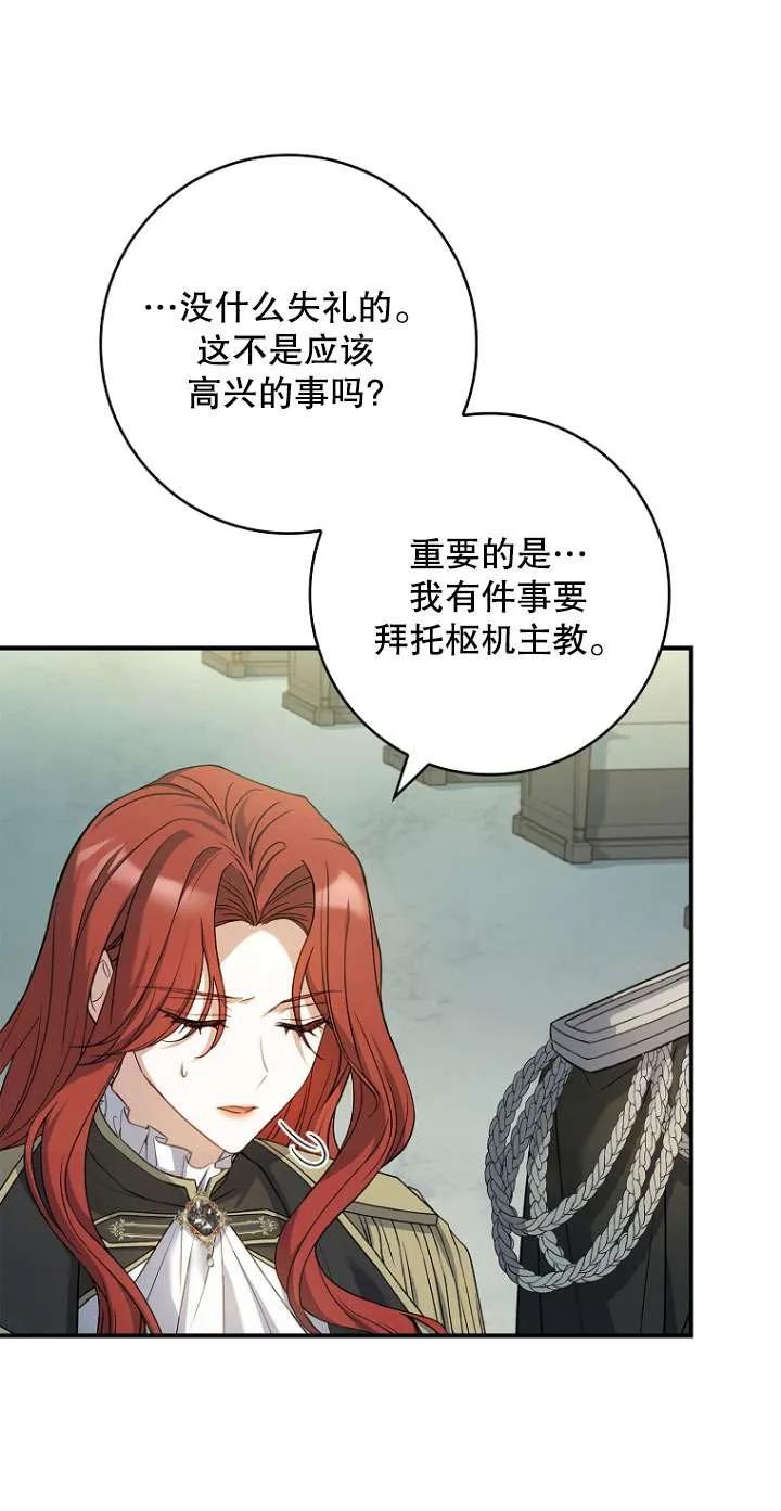 已关闭痛觉设置 - 第07话 - 第30张图