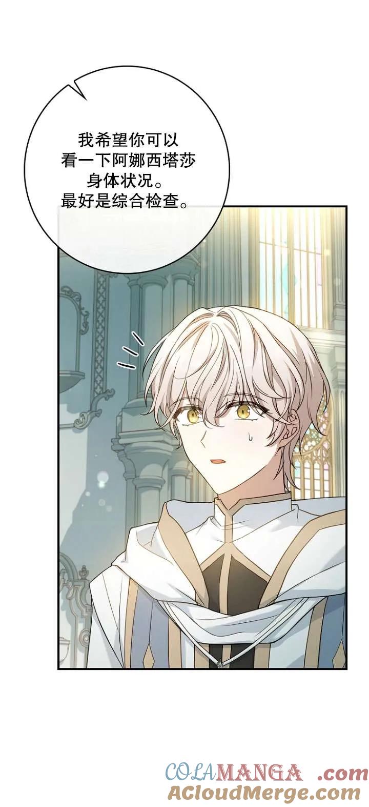 已关闭痛觉设置 - 第07话 - 第31张图