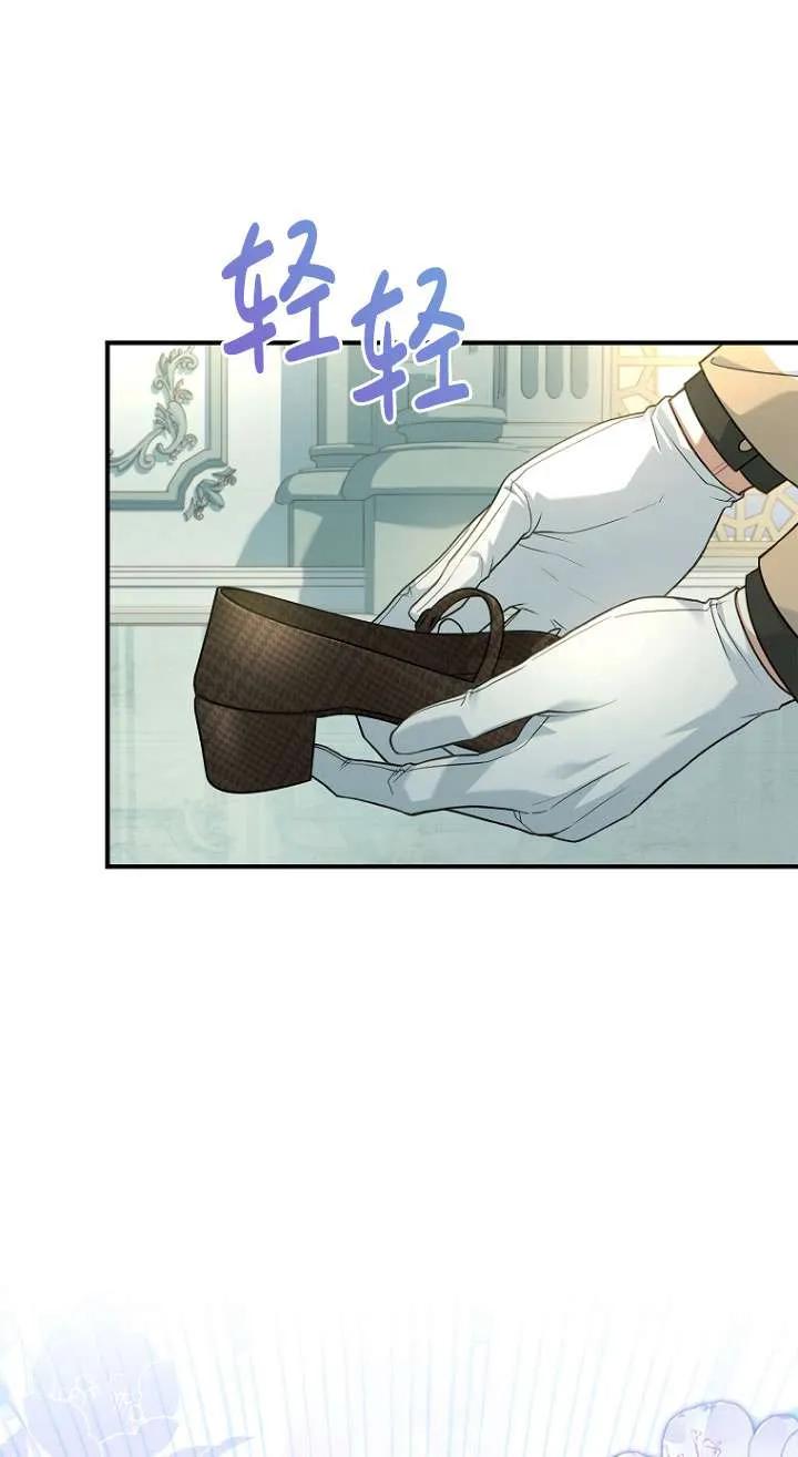 已关闭痛觉设置 - 第07话 - 第78张图