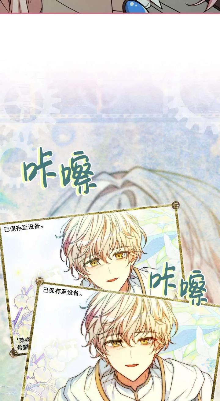 已关闭痛觉设置 - 第07话 - 第75张图