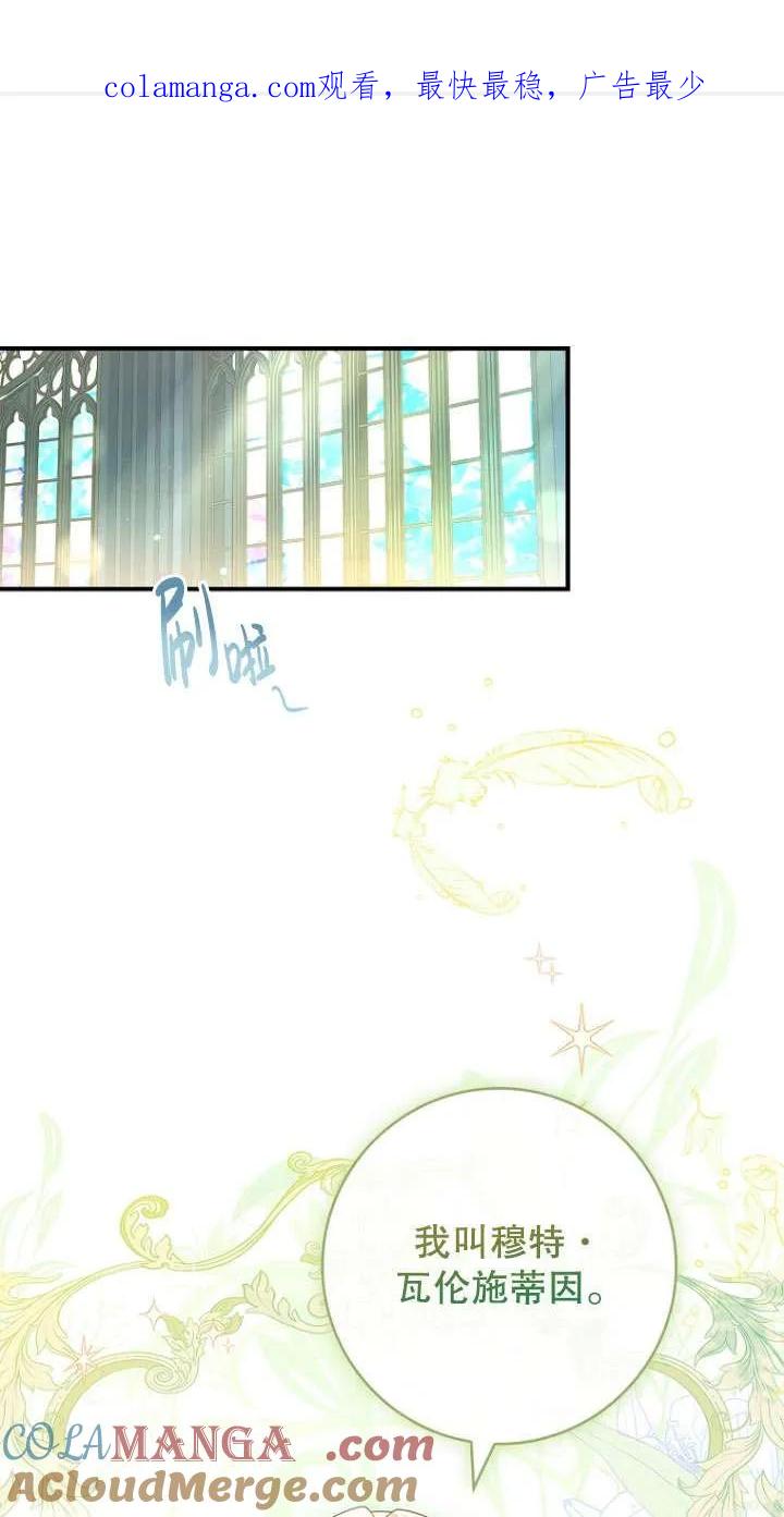 已关闭痛觉设置 - 第07话 - 第1张图