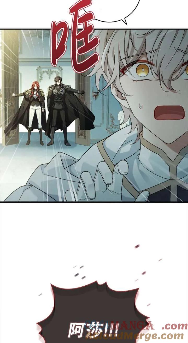 已关闭痛觉设置 - 第07话 - 第88张图