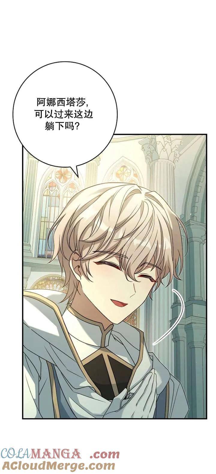 已关闭痛觉设置 - 第07话 - 第43张图