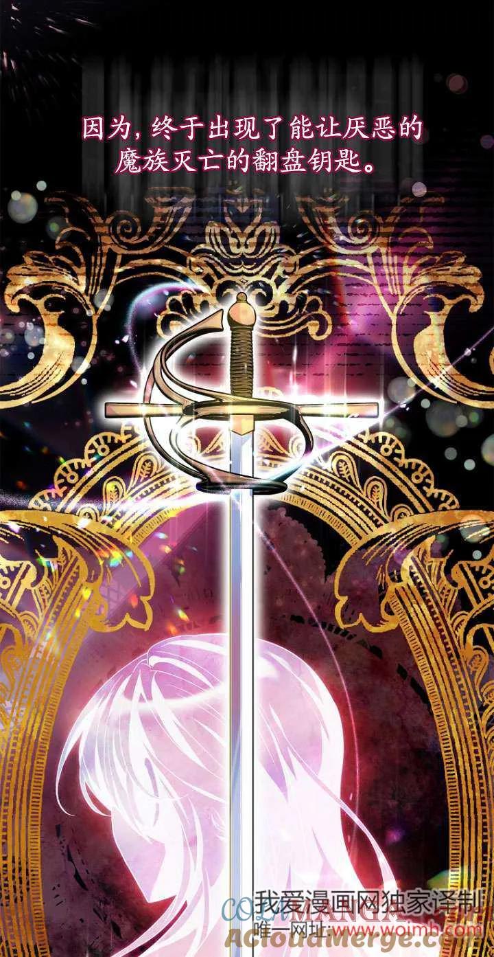 已关闭痛觉设置 - 第07话 - 第28张图