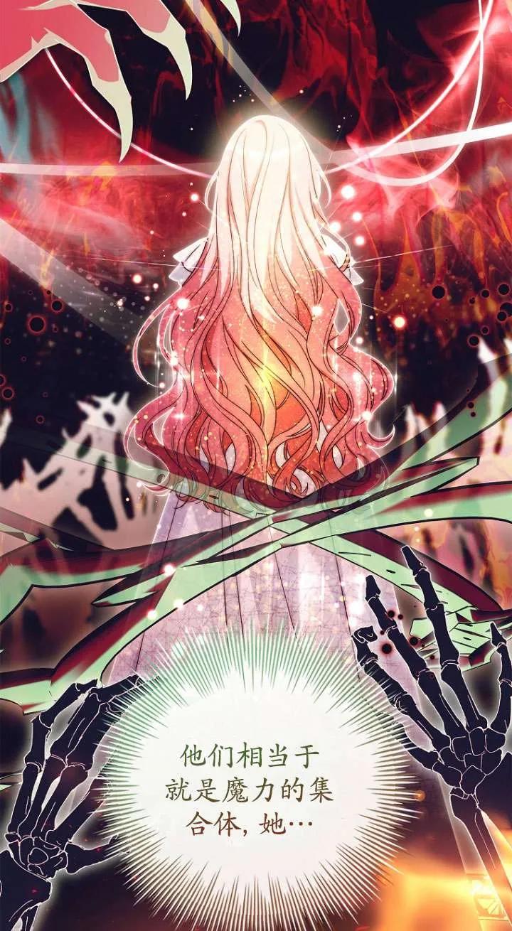 已关闭痛觉设置 - 第07话 - 第65张图