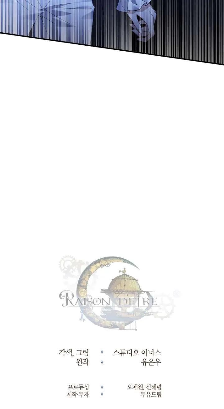 已关闭痛觉设置 - 第07话 - 第90张图