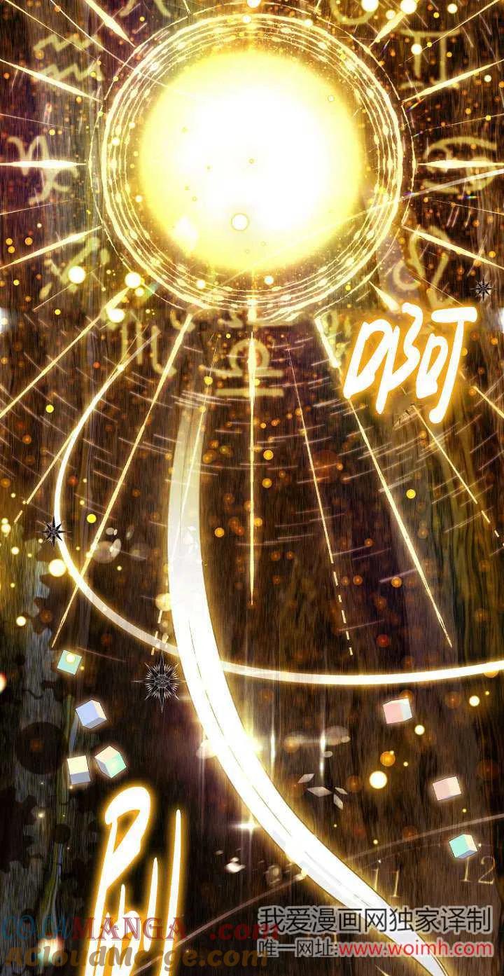 已关闭痛觉设置 - 第07话 - 第16张图