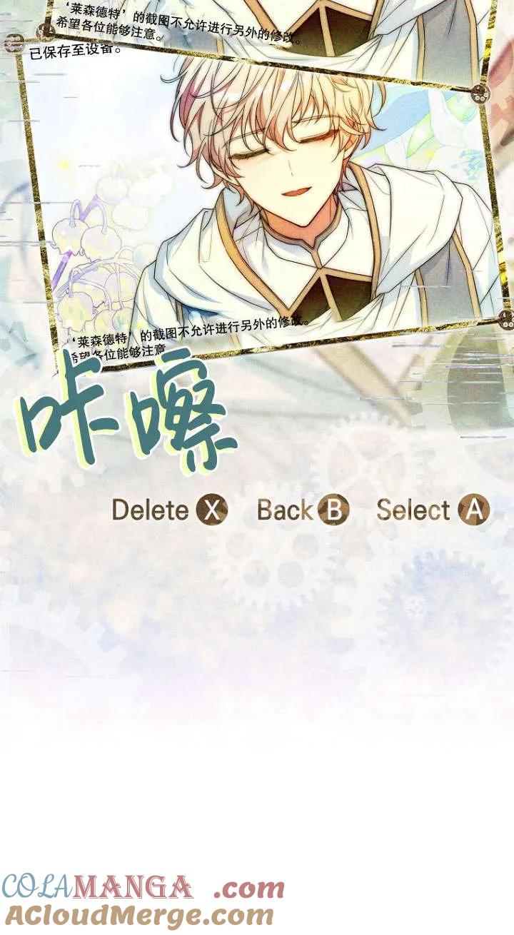 已关闭痛觉设置 - 第07话 - 第76张图