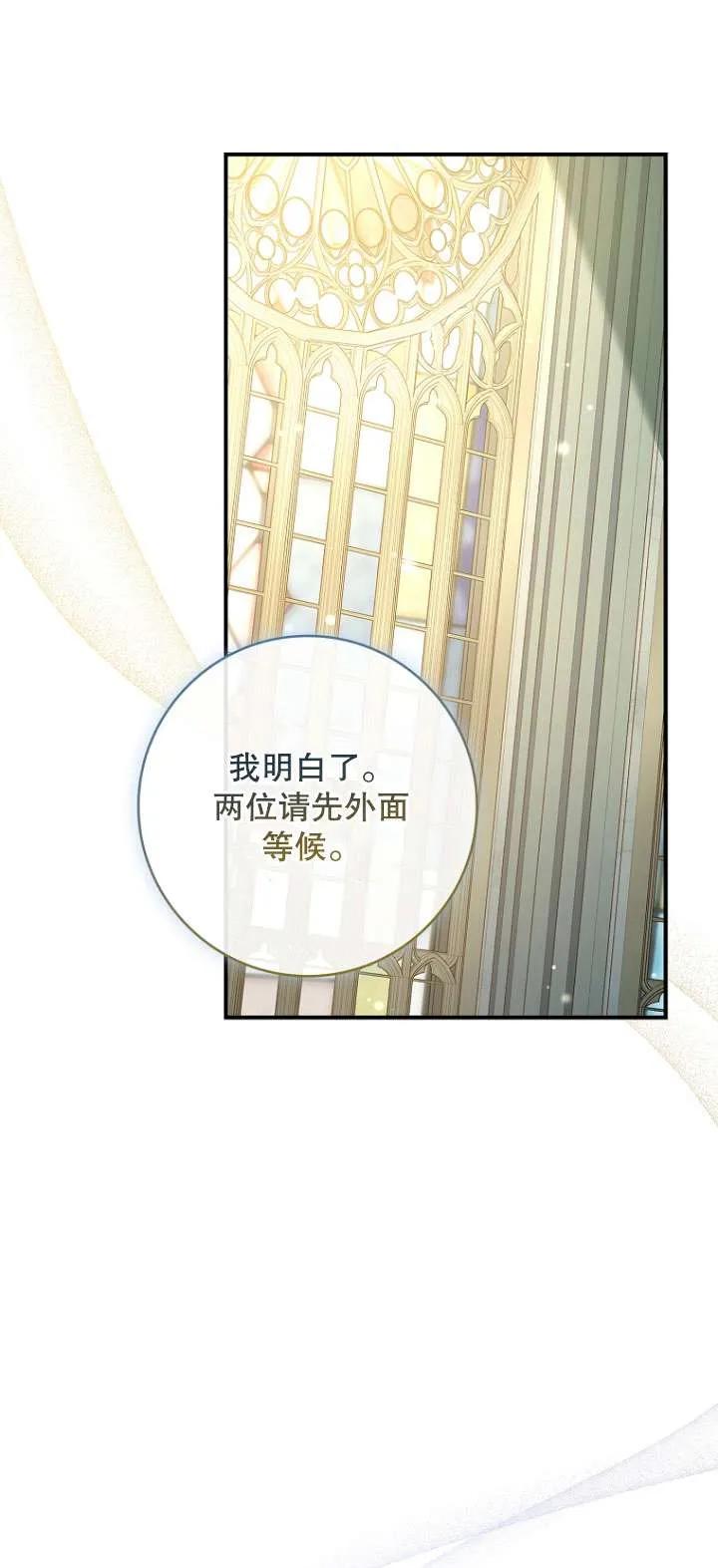 已关闭痛觉设置 - 第07话 - 第41张图