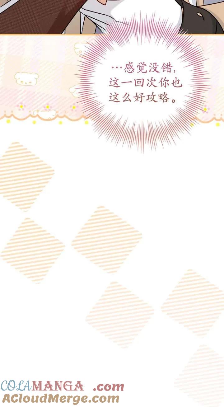 已关闭痛觉设置 - 第07话 - 第13张图