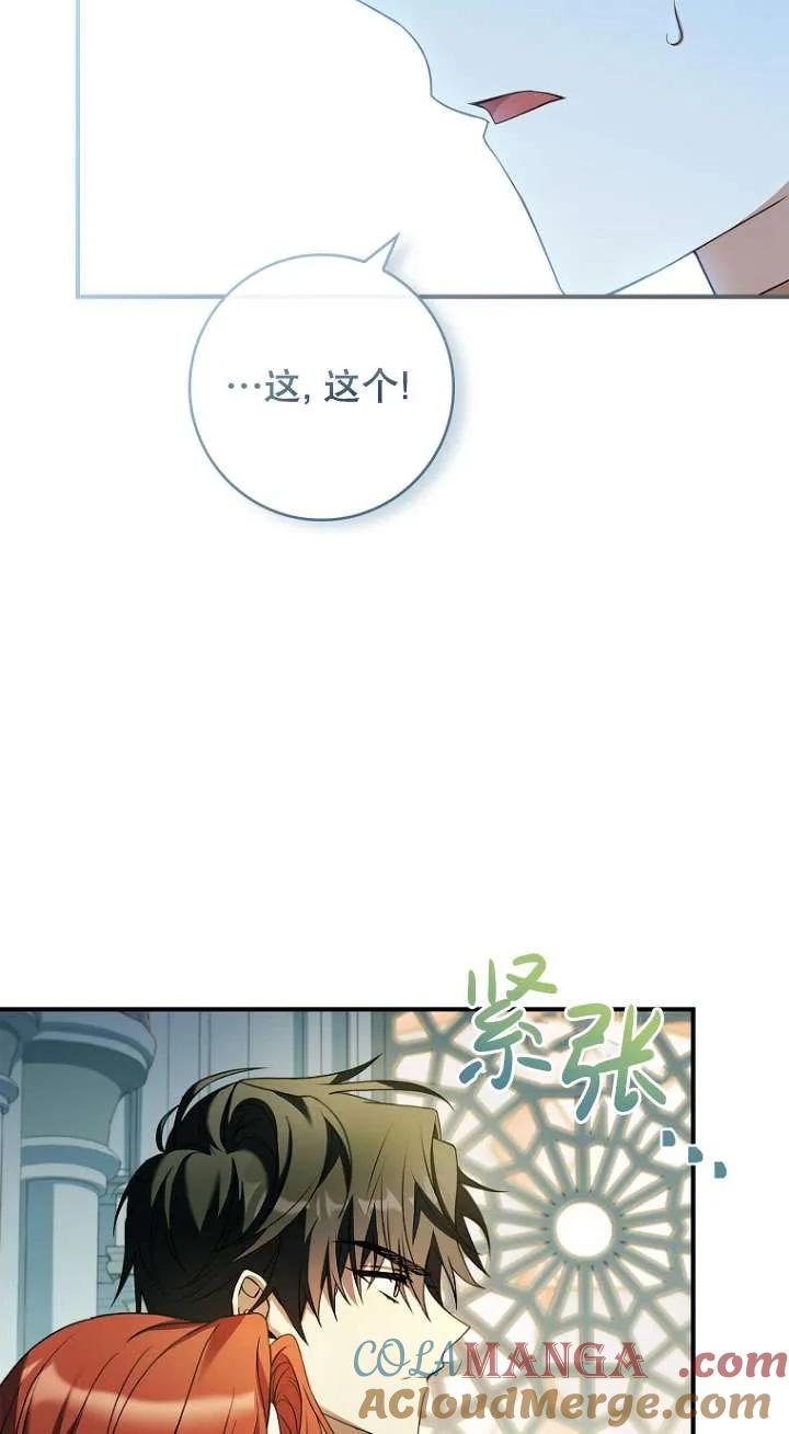 已关闭痛觉设置 - 第07话 - 第10张图