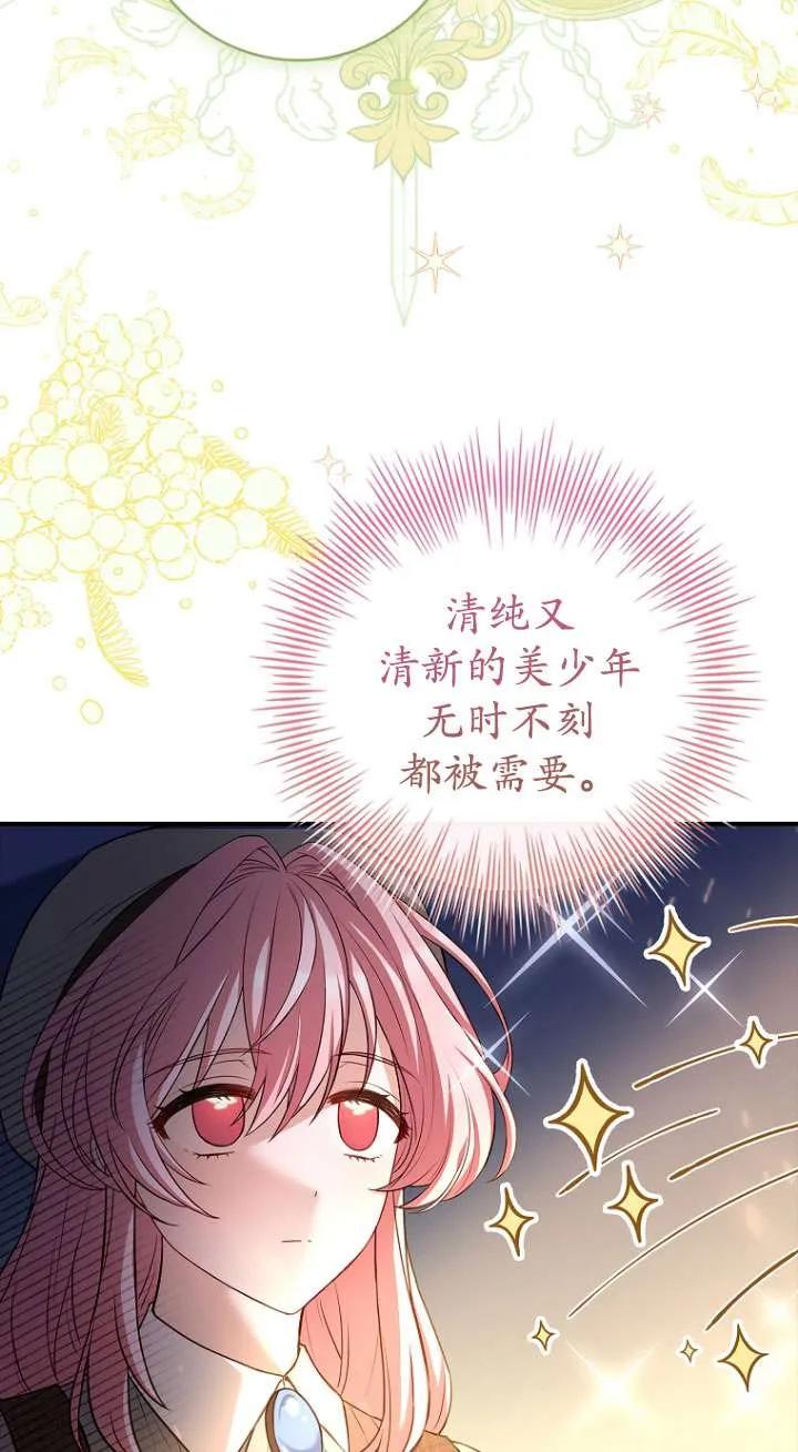 已关闭痛觉设置 - 第07话 - 第3张图