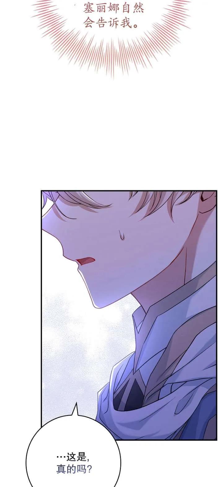 已关闭痛觉设置 - 第07话 - 第35张图