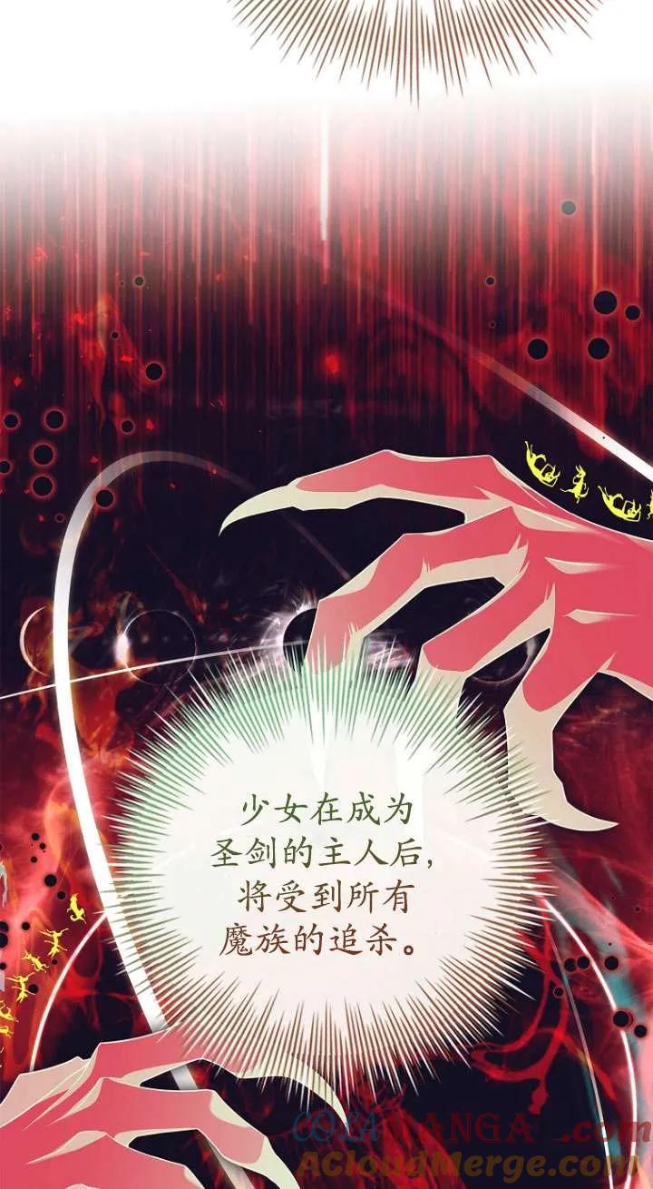 已关闭痛觉设置 - 第07话 - 第64张图