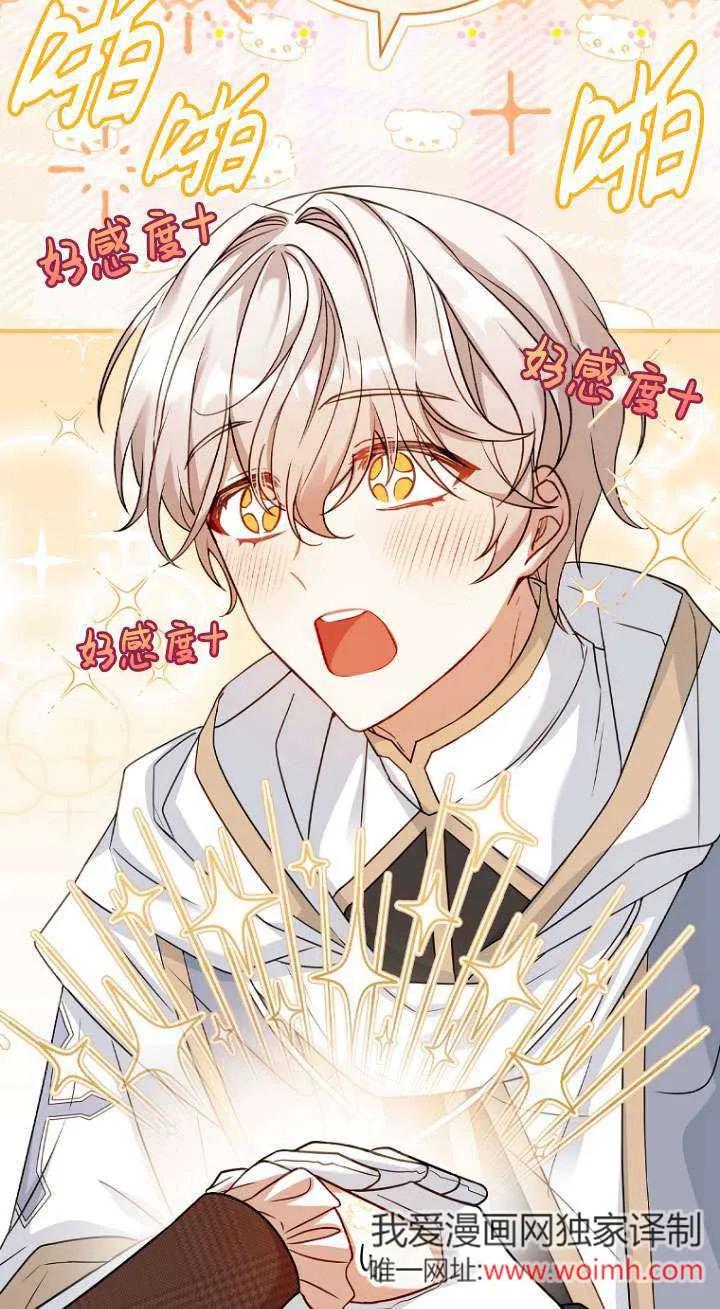 已关闭痛觉设置 - 第07话 - 第12张图