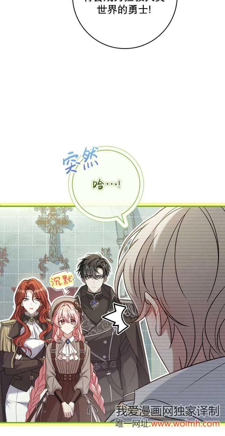 已关闭痛觉设置 - 第07话 - 第23张图